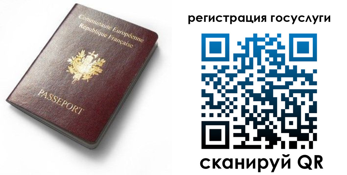 купить прописку в Копейске
