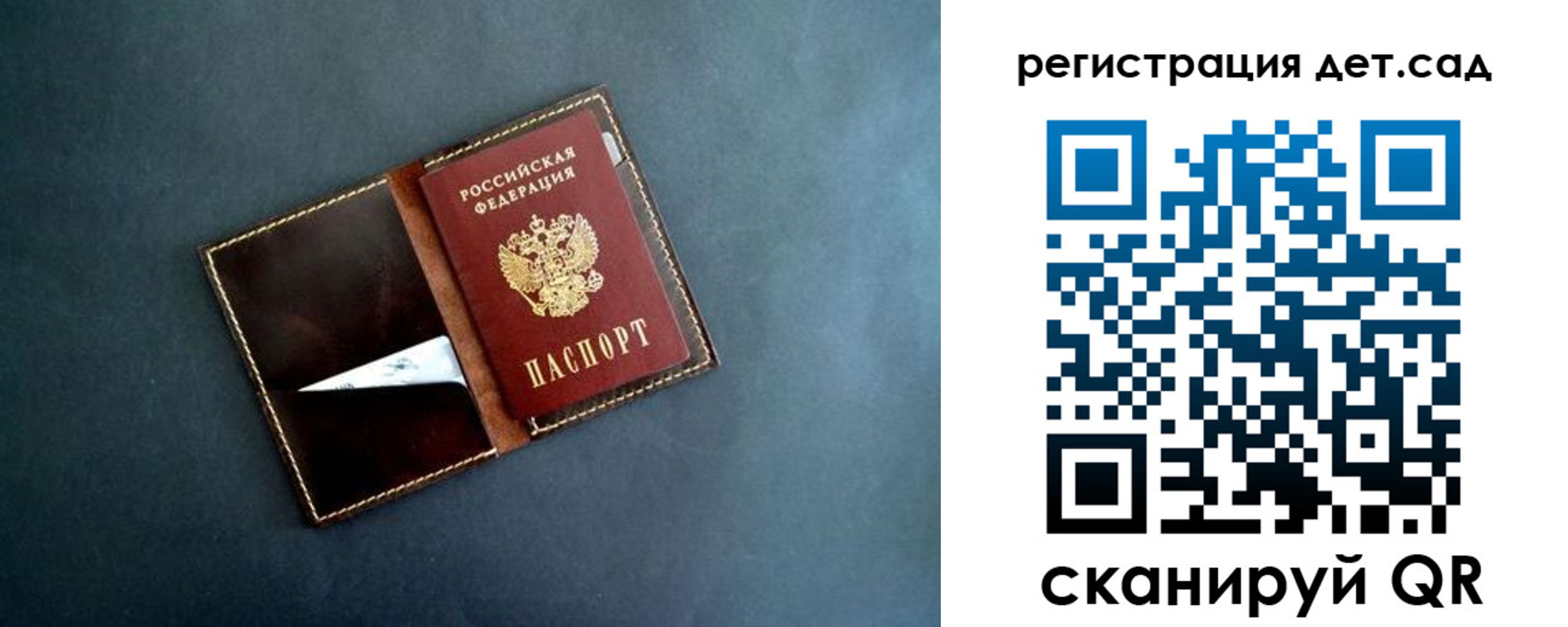 временная регистрация 2025 в Копейске