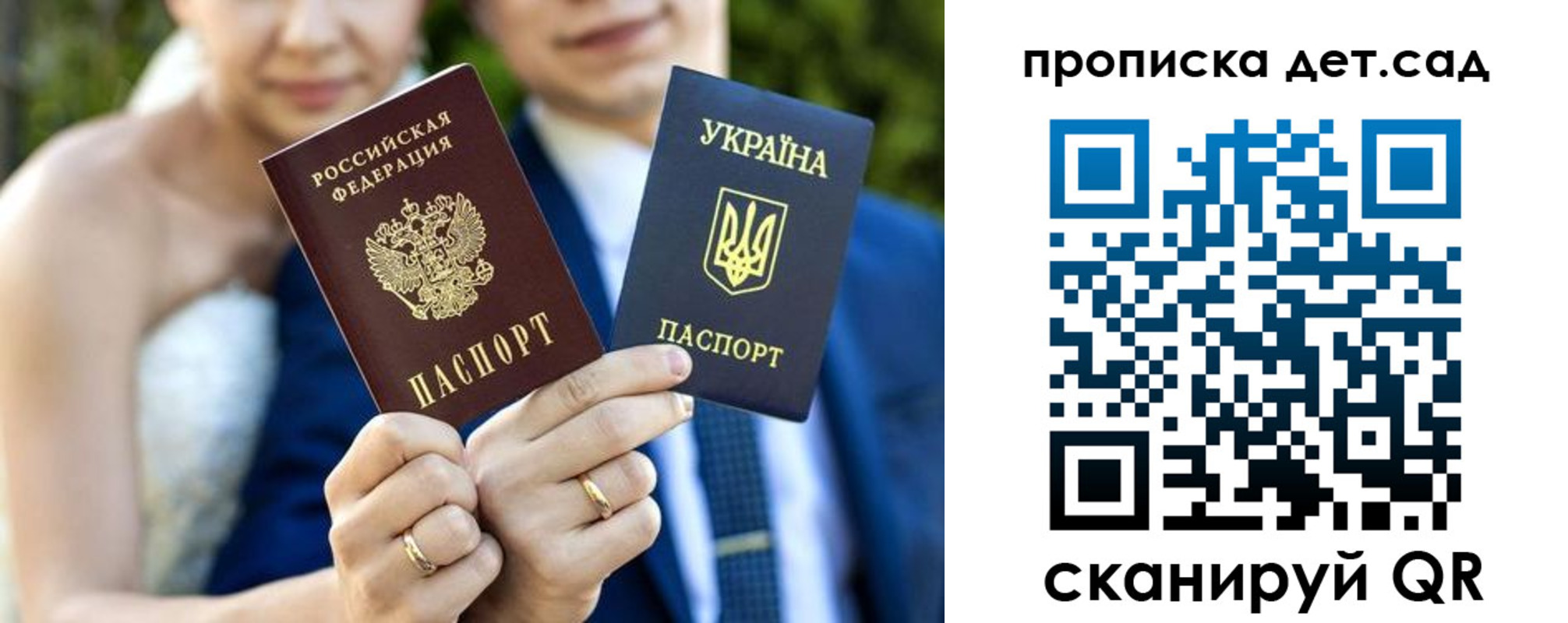 временная регистрация для всех в Копейске