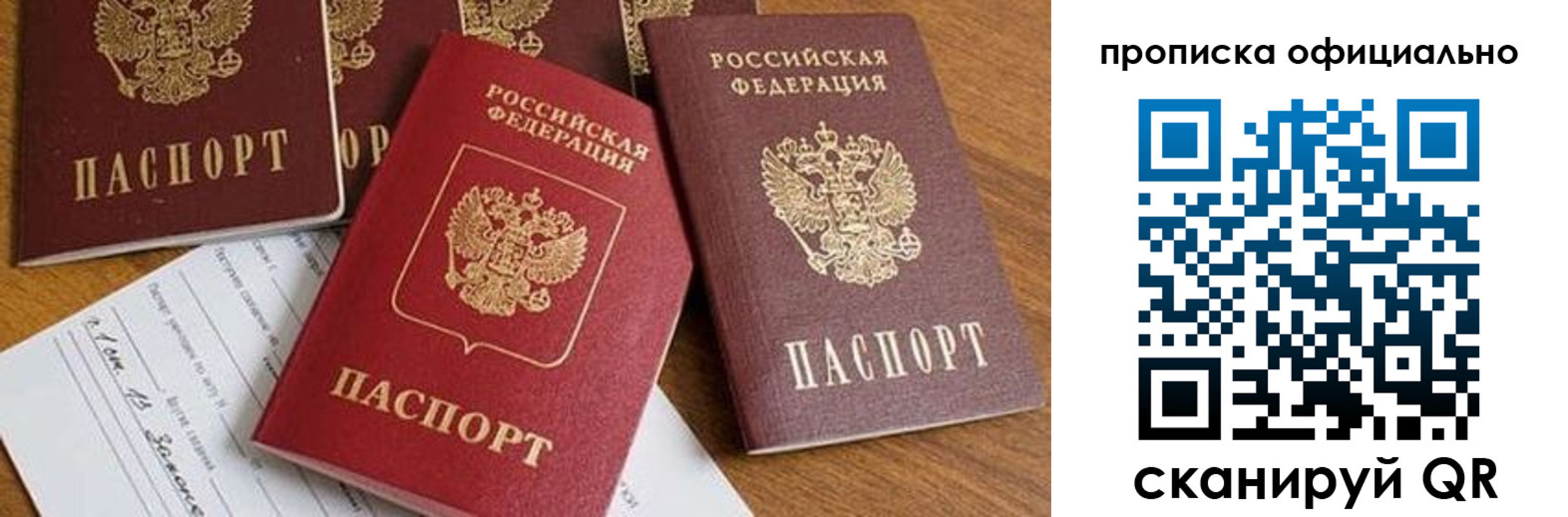 временная регистрация госуслуги в Копейске