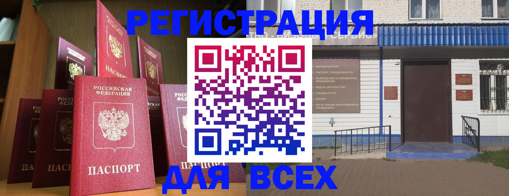 регистрация для дет. сада в Копейске