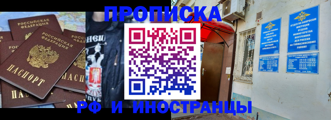 временная регистрация для всех в Копейске