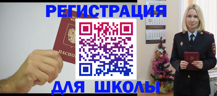 прописка от собственника в Копейске