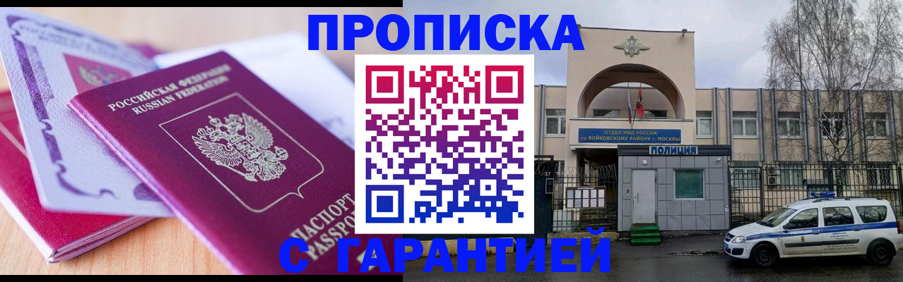 временная регистрация надежно в Копейске